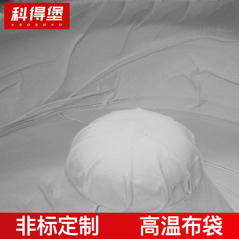 供应 过滤袋 离心机过滤袋滤布袋 高温布袋