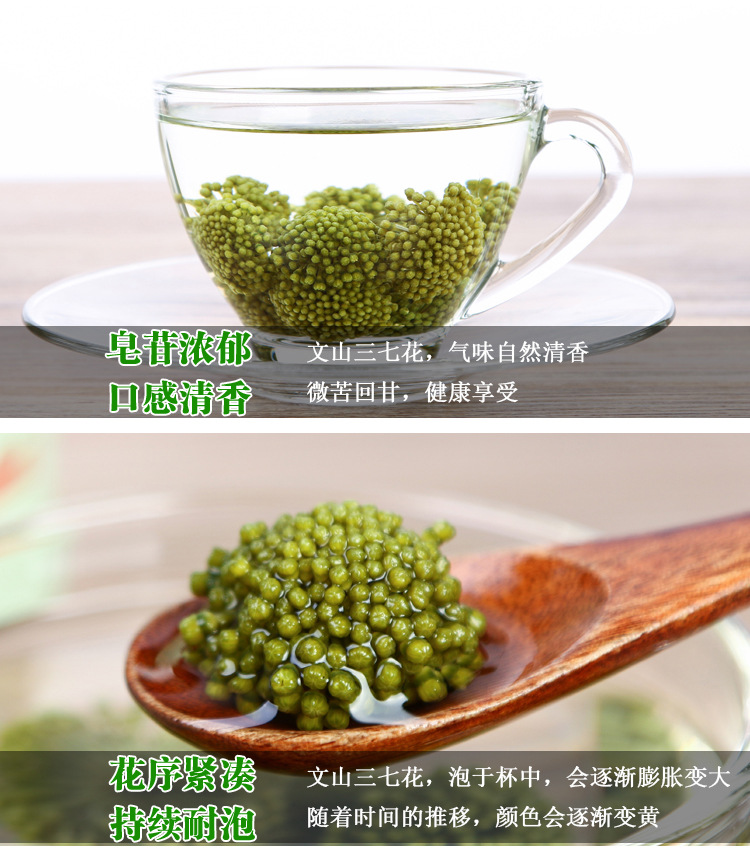 San Qi Flower (Panax notoginseng) — Dried Wenshan Flower Buds for Herbal Tea details