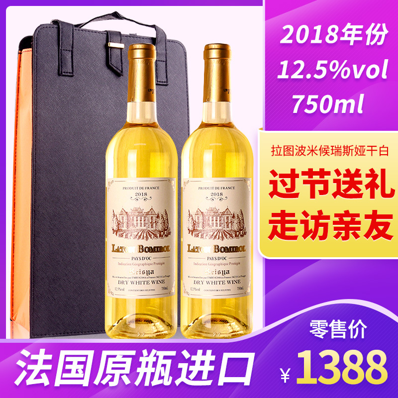 1388元法国原瓶原装进口干白葡萄酒红酒一手货源源头厂家批发代发