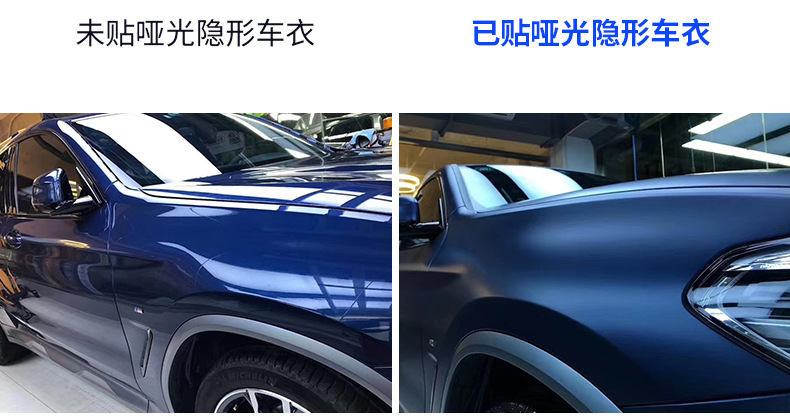 Car invisible car coat frosted matte TPU paint transparent protective film scratch-proof baking-free TPH car body film