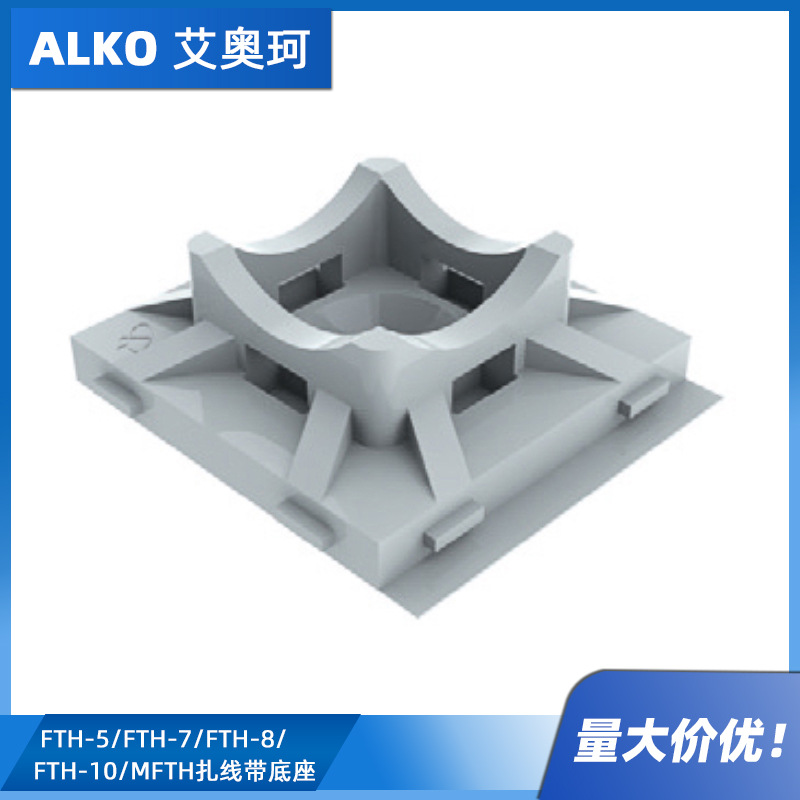 FTH-5/FTH-7/FTH-8/ FTH-10/MFTH 扎线带底座