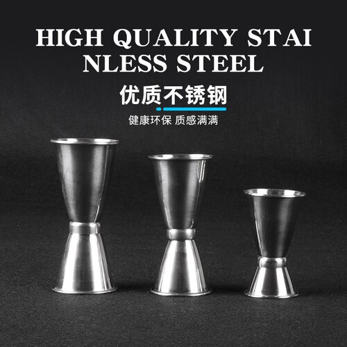 Stainless steel double-head measuring cup bar bar commercial bar mixer curled ounce cup two-head measuring cup wine measurer