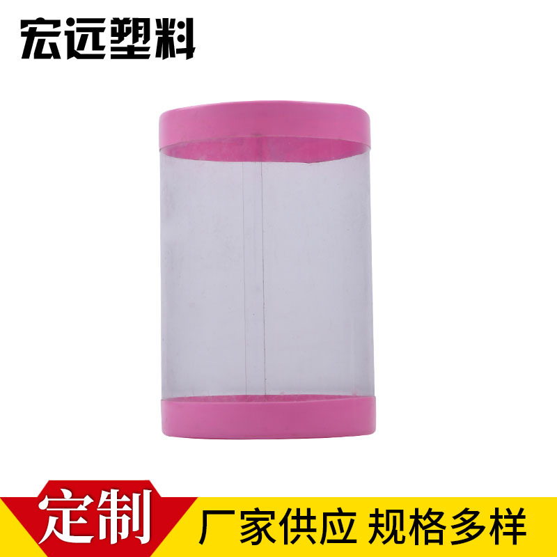 彩色底盖PVC圆筒 优质pvc塑料圆筒 PVC包装圆盒 可来样定制