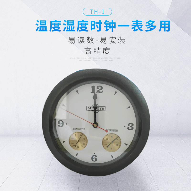 TH-1指针式温湿度时钟 高精度温湿度计厂家批发 黑色白色扫纹可选