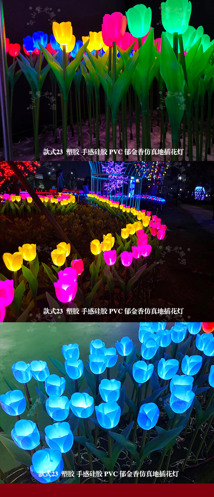 玫瑰 郁金香 圆球仿真花灯 芦苇灯 插地灯 地插花