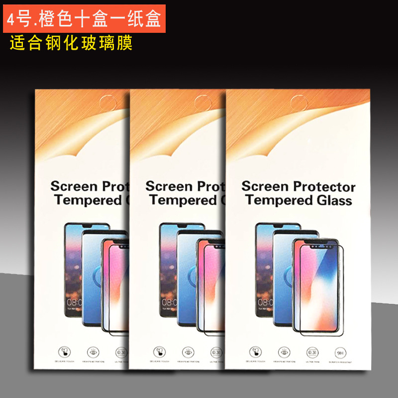 4號。橙色十盒一紙盒