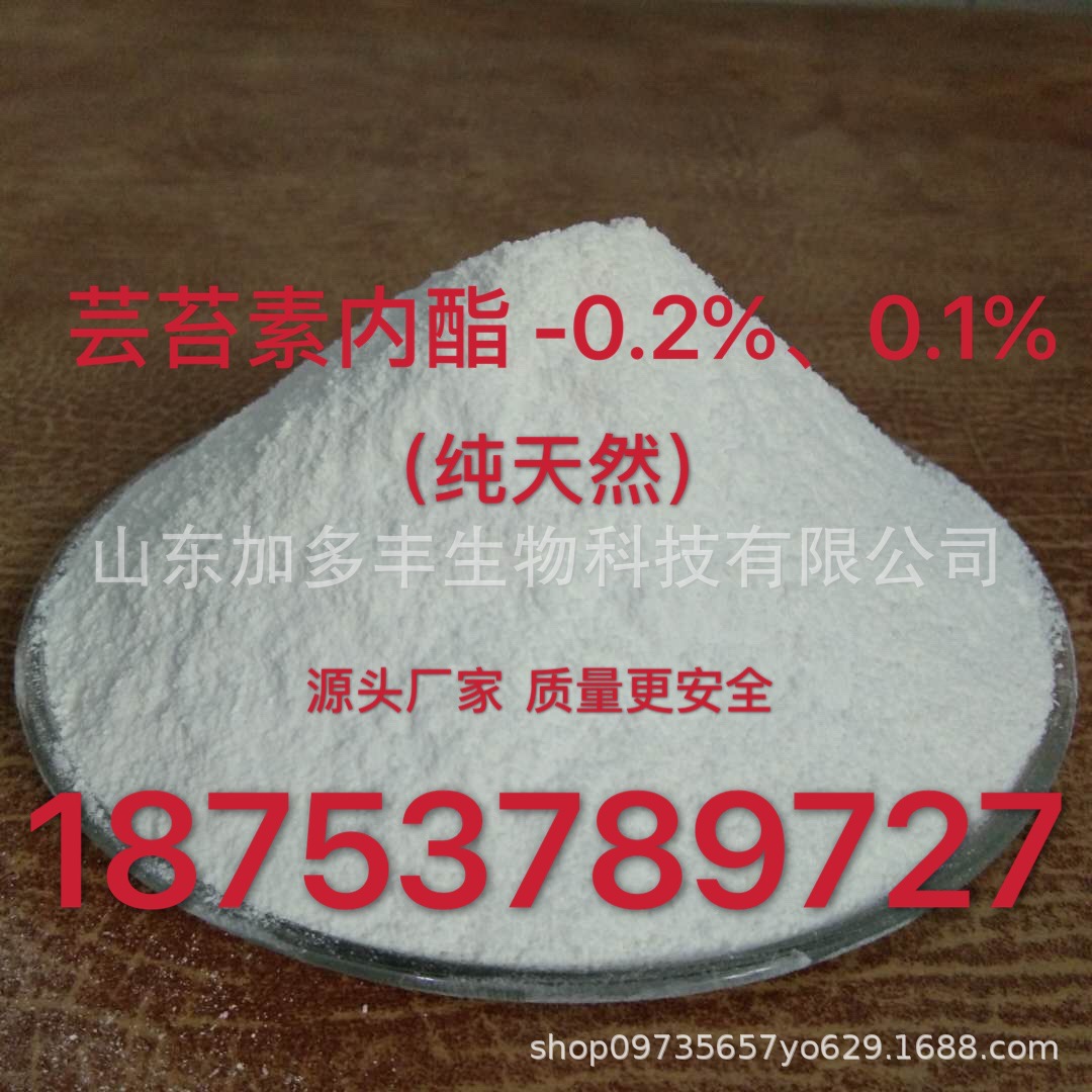 0.2% 芸苔素内酯 芸苔素 植物生长调节剂 原药厂家