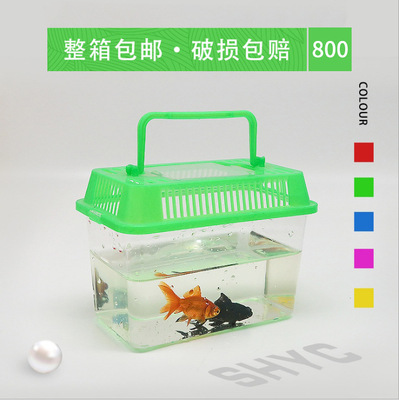 寵物用品 烏龜缸金魚缸透明塑料魚缸盒 家用魚缸烏龜盒倉鼠籠子