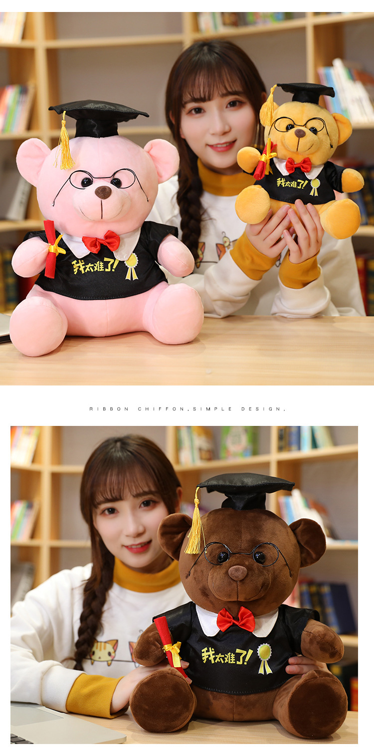 坐姿博士熊 (13).jpg