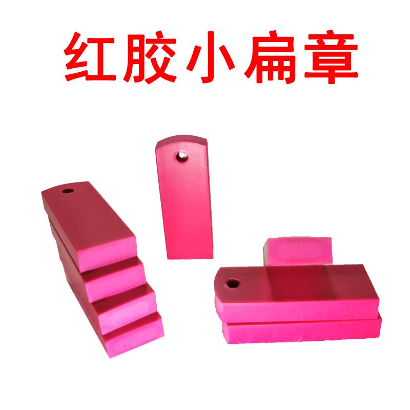 Factory wholesale Gu'an red glue plastic small flat seal red glue person name seal