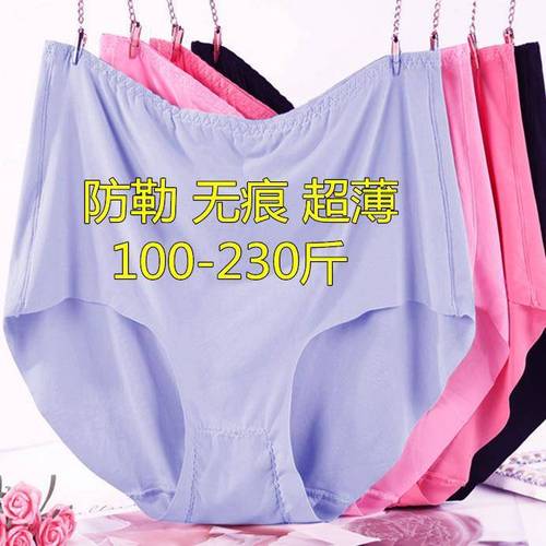 One piece drop shipping large size 200 pounds seamless underwear for women ice silk mid-high waist solid color cotton triangle breathable quick-drying summer