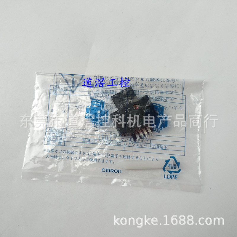 EE-SY169   欧姆龙OMRON接近传感器