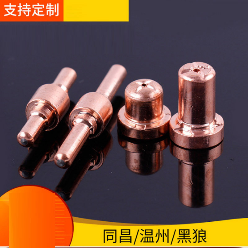 铜等离子电极割枪用割嘴二保焊焊割配件割咀电极喷嘴耐热