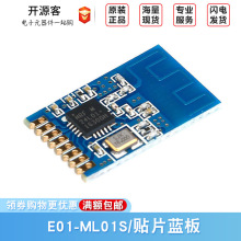 nRF24L01 贴片无线收发模块 有源RFID/2.4G无线数传模块/类CC2500