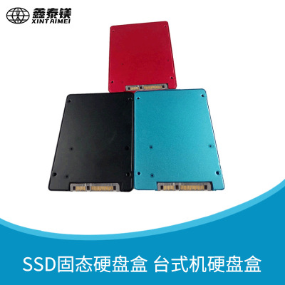 2.5寸SSD固态硬盘盒 台式机硬盘盒M.2 NGFF TO SATA3接口6GBps