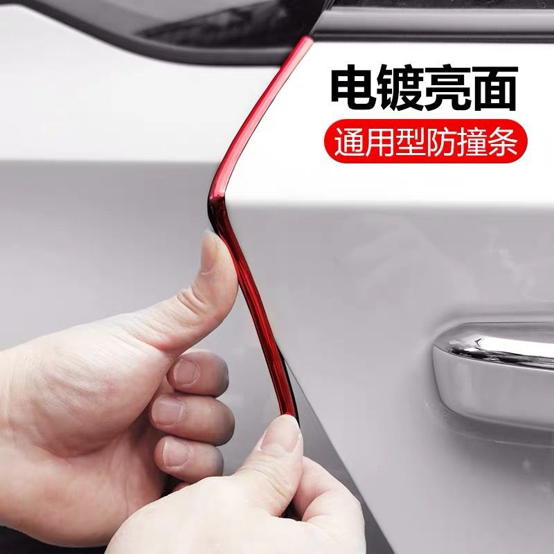 Tira de parachoques de la puerta del coche galvanoplastia superficie brillante borde de la puerta limpiaparabrisas anti-arañazos etiqueta protectora del coche tira adhesiva cuerpo del coche suministros decorativos universales image 1