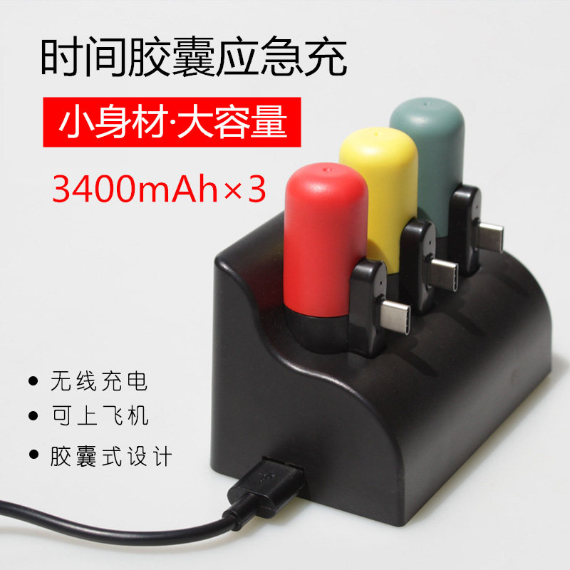 wireless capsule portable battery Mini Meet an emergency family Share move source disposable loop 3300 Dual Input