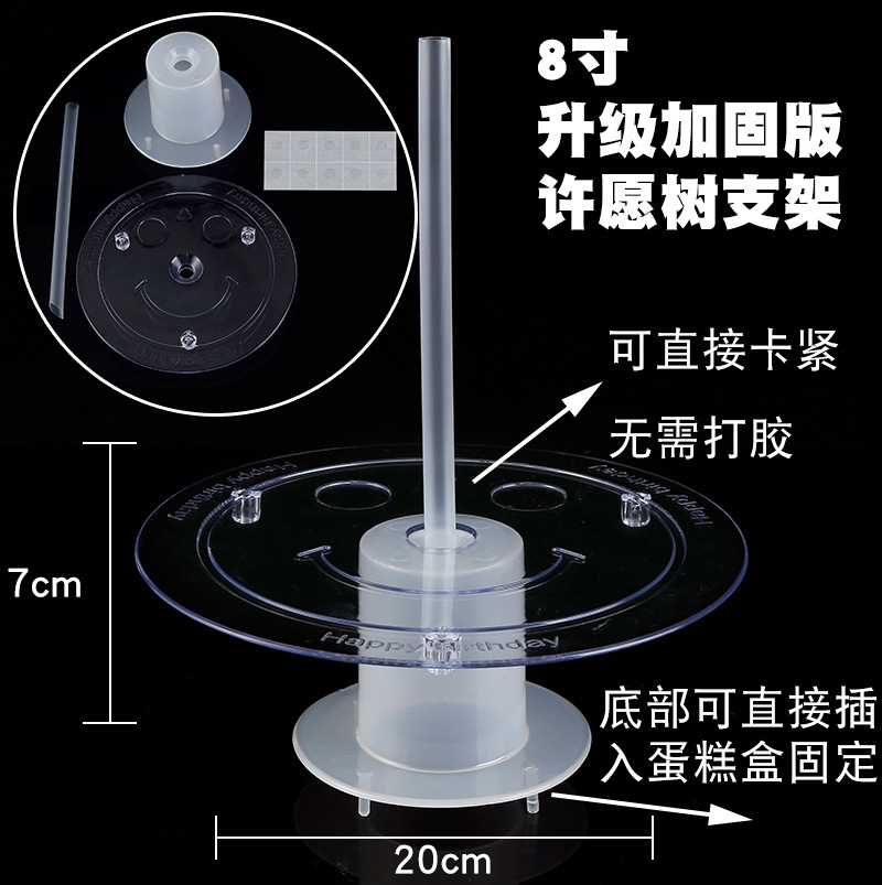 Soporte para pasteles de doble capa, de 6 y 8 pulgadas, transparente, con diseño de cara sonriente.