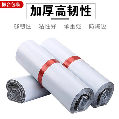 快递袋新料材质白色快递袋批发3852塑料袋加厚防水袋服装打包袋子|ms