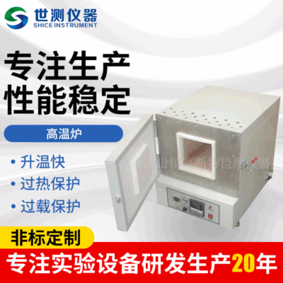 supply small-scale Industry High-temperature furnace laboratory electrothermal constant temperature Blast Drying laboratory high temperature Furnace