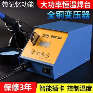 ������TGK-942���ܷ��o늟o�U늺�̨�{��TGK936����F�ضȔ��@75W