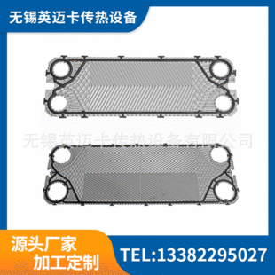 Производитель тепловой замены Производители Производитель запасной плата Терпейно -теплообменник Обороченный термопереночный оборудование Оборудование для теплообменника пластина