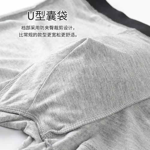 [Individual Pack] New Modal Men's Underwear U Protruding Bag Antibacterial Breathable Comfortable Men's Boxer Briefs
