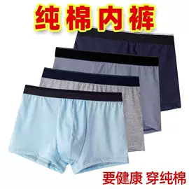 男士平角裤;男士阿罗裤;女士三角裤