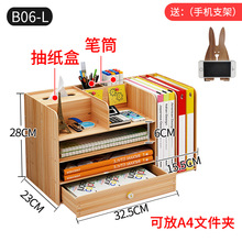 办公用品桌面收纳盒抽屉式书立书架抽纸盒文件资料文具置物架木质