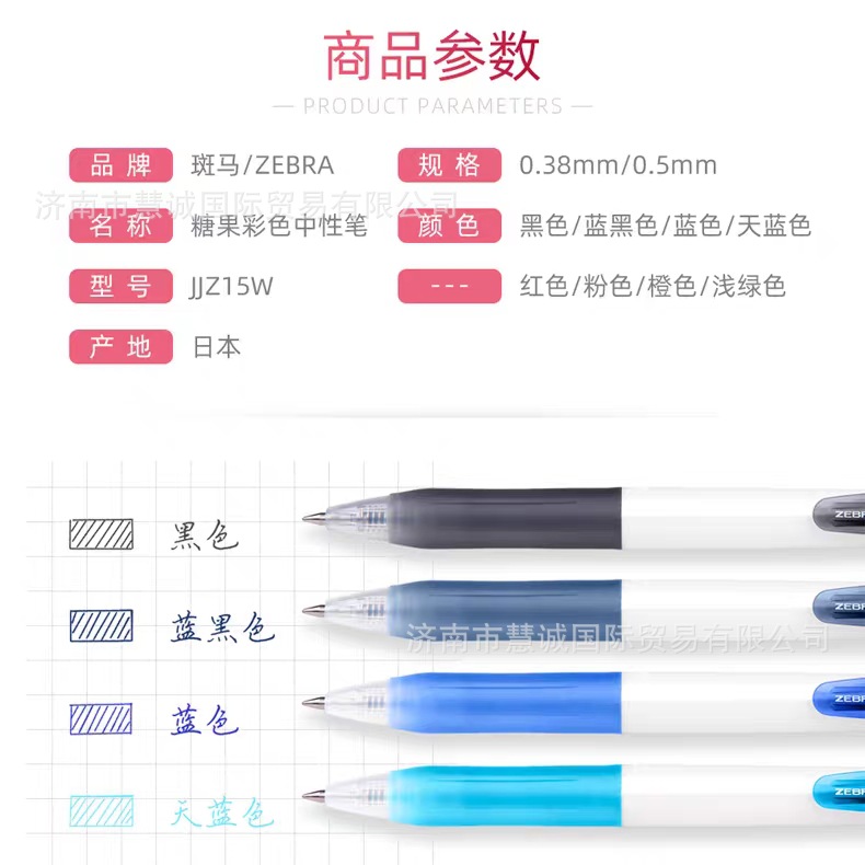 日本ZEBRA斑马JJZ15W中性笔黑色0.5mm斑马笔JJ15W顺滑书写-阿里巴巴
