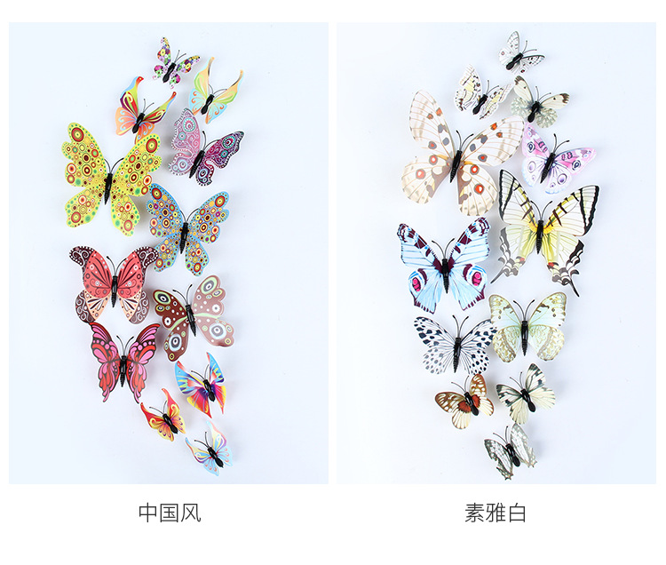 立体蝴蝶墙贴