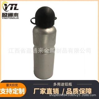 200ML小口运动瓶水壶金属装水瓶铝瓶可定做LOGO圆帽盖运动水瓶