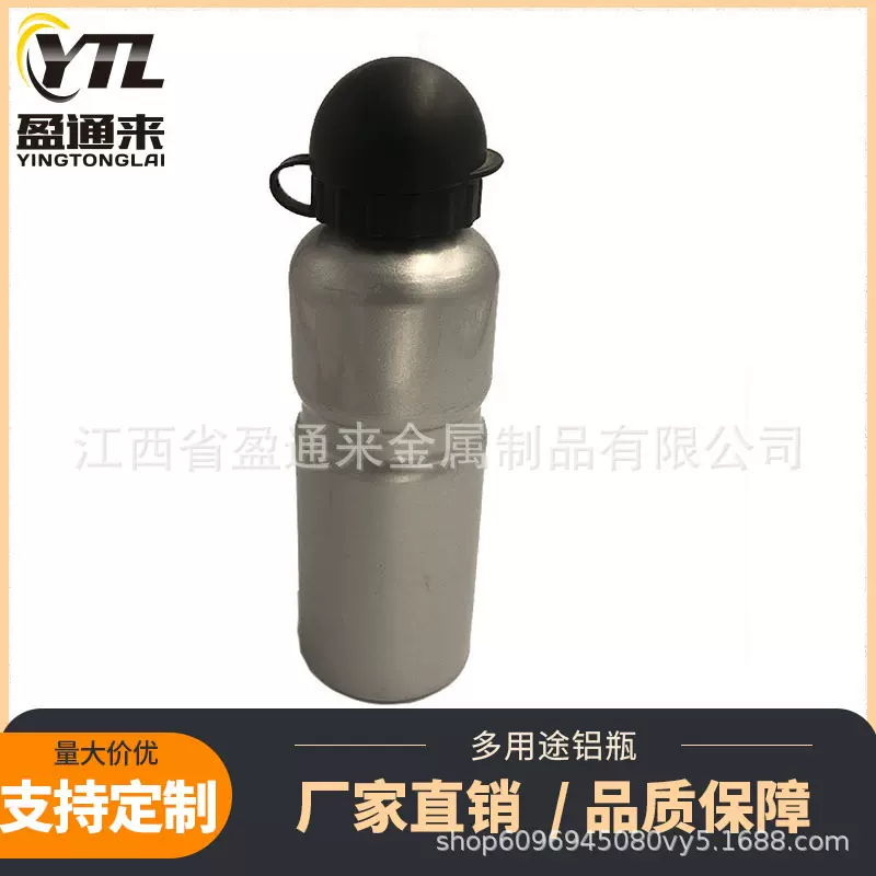 200ML小口运动瓶水壶金属装水瓶铝瓶可定做LOGO圆帽盖运动水瓶