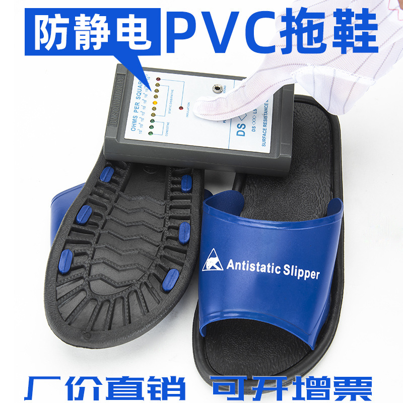 防静电拖鞋-主图800.jpg