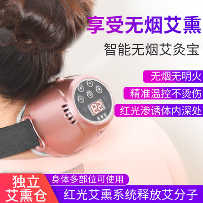 Cross border moxibustion instrument multi-function smokeless Take it with you Moxa burner portable moxibustion Set box cosmetic instrument cervical vertebra massage