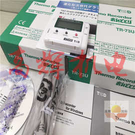 TR-52i光通信红外通讯锂电池温度记录仪日本报价 图片TANDD(T&D)
