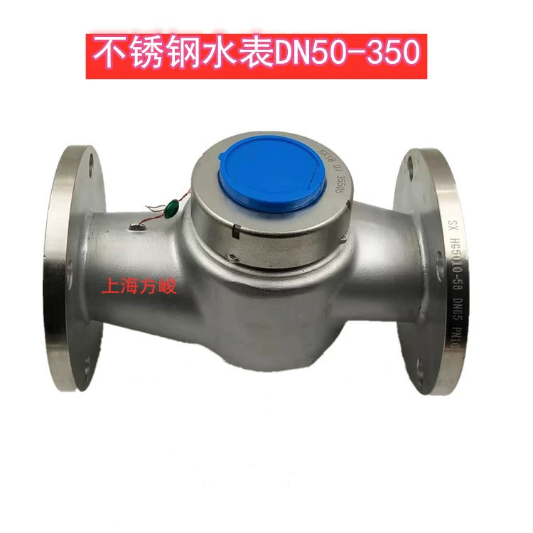 Шанхайский счетчик воды из нержавеющей стали Фланцевое соединение холодной воды DN40 с резьбой 304 роторный Тип винтовое крыло съемное 316L