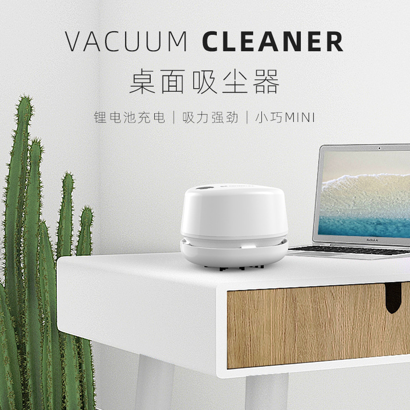 天文桌面吸尘器充电手持便携学生电动清理橡皮擦铅笔屑清洁器8053