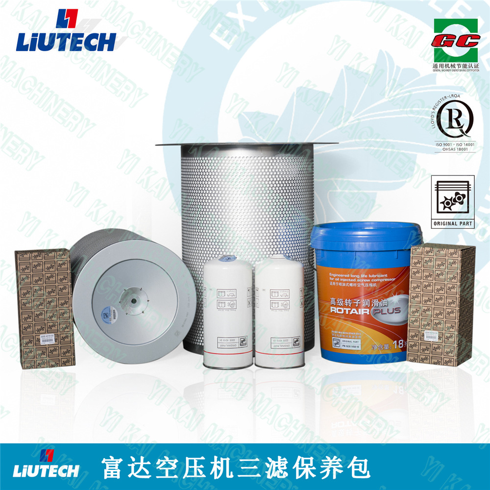 富达空压机三滤保养包 .jpg