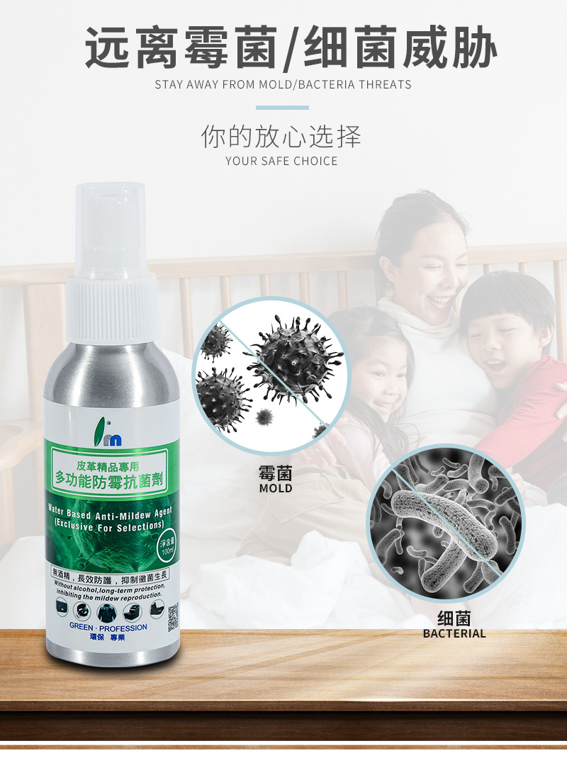 家用防霉剂详情页_04.jpg