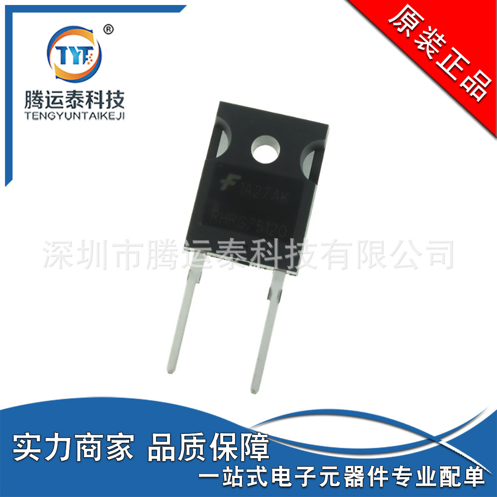 RHRG75120 TO-247 快恢复二极管 1200V 75A RHRG75120 优势直销