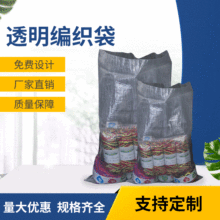 批发透明编织袋pp加厚蛇皮袋子现货大米袋编制袋定制印字覆膜彩印