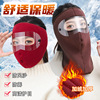 Riding protect keep warm face shield Sunscreen dustproof Fleece face shield protect outdoors Autumn and winter