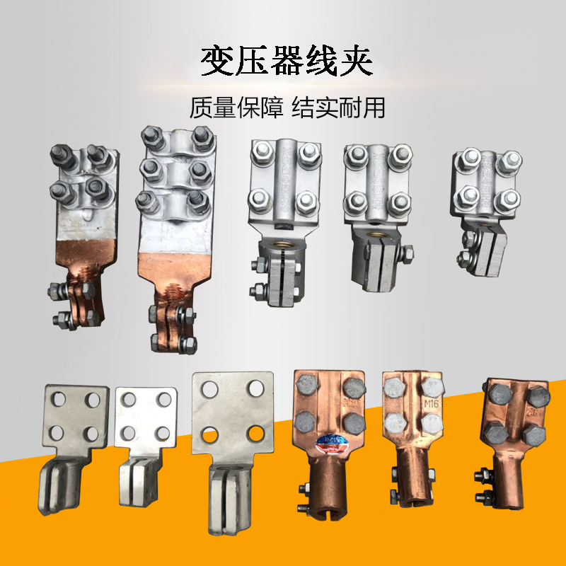 Northwest Electric Power Copper Transformer Clamp SBT Suitable…