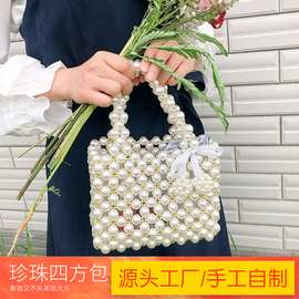 韩版女珍珠四方包 小香风diy手工编织材料包 休闲珍珠手提串珠包