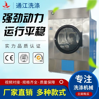 厂家直供 全自动喷淋烘干机 工业烘干机 酒店布草烘干机
