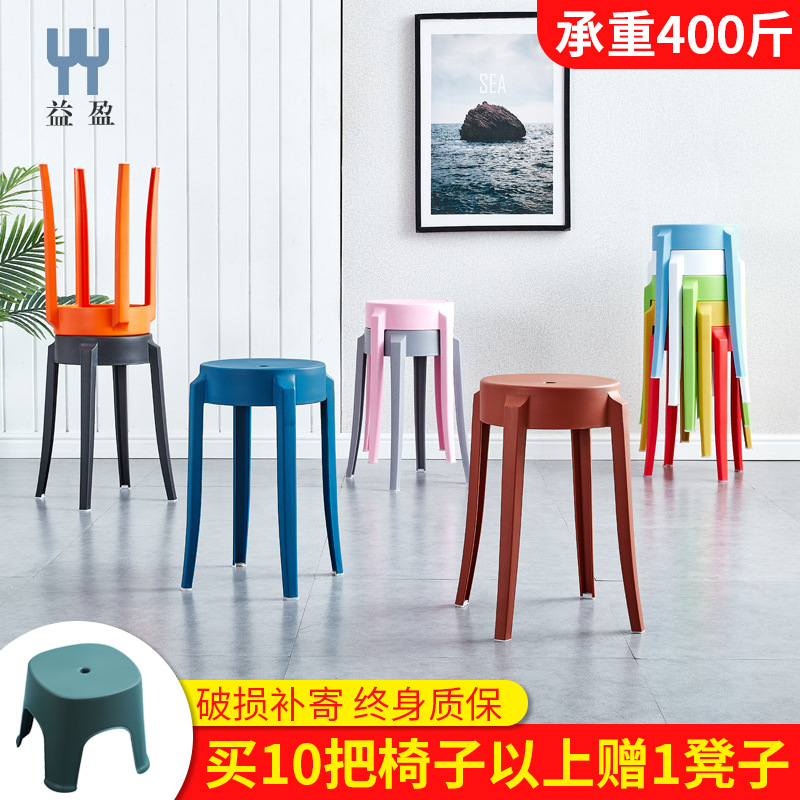 Adult plastic round stool home restaurant plastic stool shoe stool dining table storage bench stacking high stool chair