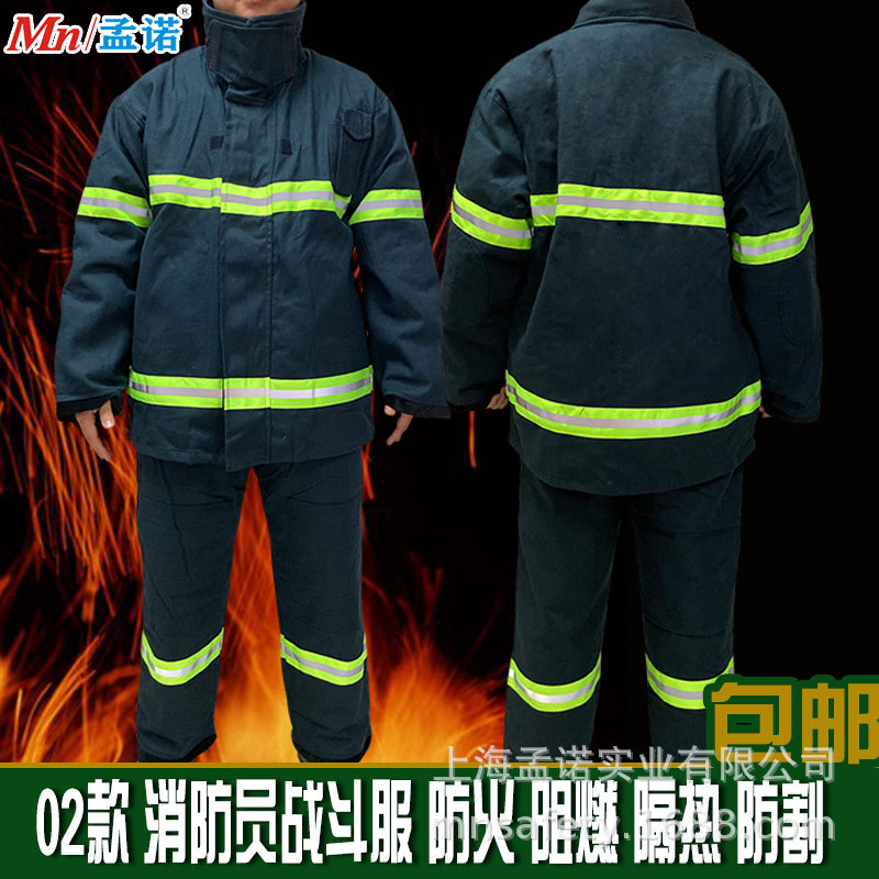 浙安02消防服 防火抢险救援阻燃隔热服 耐高温防割反光棉工作服