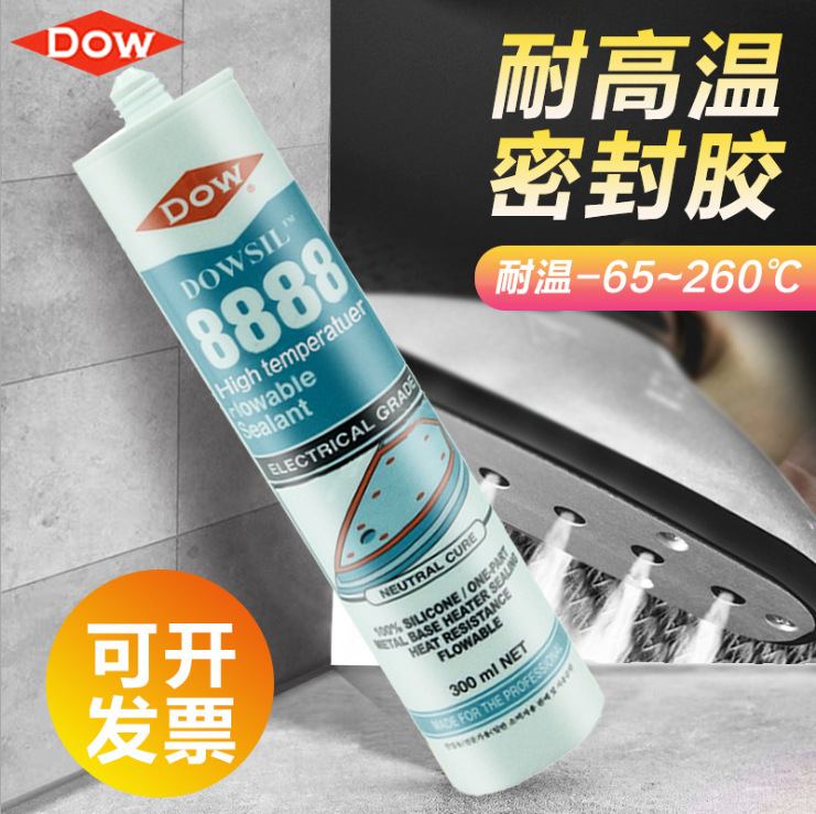 进口道康宁DC8888耐高温密封硅胶流动型烫斗咖啡壶电饭煲红色通用