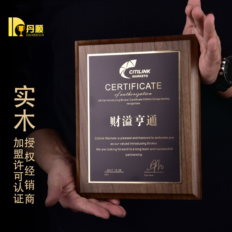胡桃實木獎牌制作木質榮譽經銷商銅牌授權牌鋁合牌匾證書廠家批發